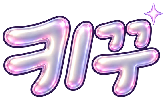키꾸 KIKKU